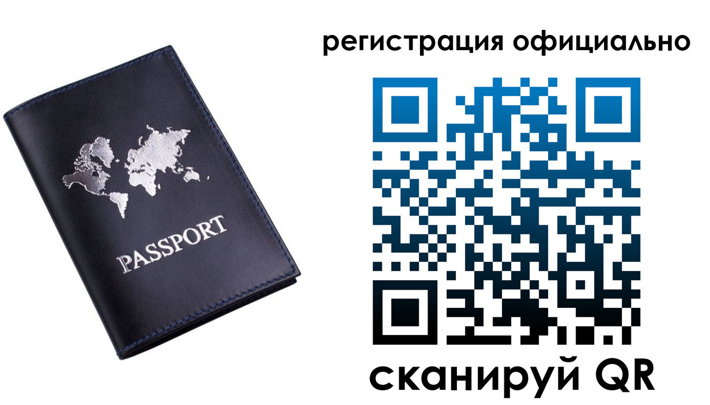 временная регистрация поиск в Новом Уренгое