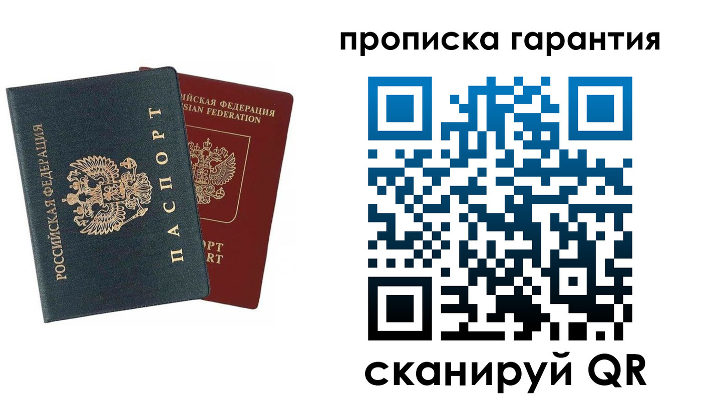 временная регистрация купить в Новом Уренгое