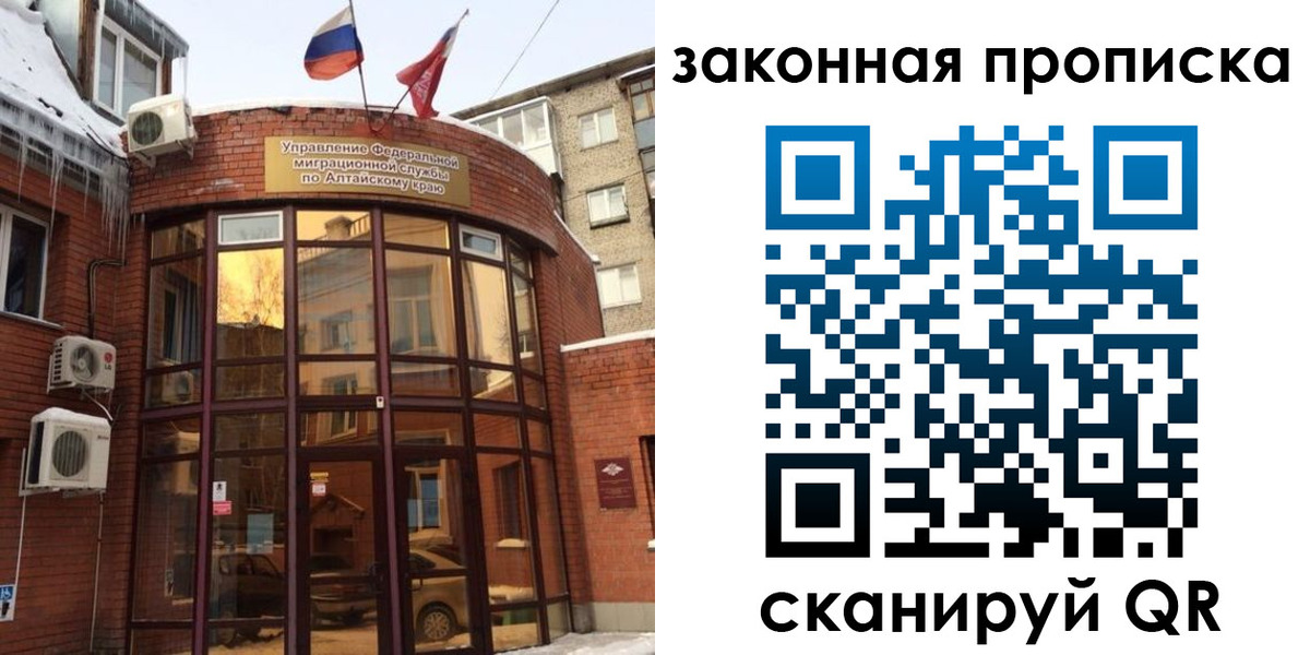 временная регистрация купить в Новом Уренгое
