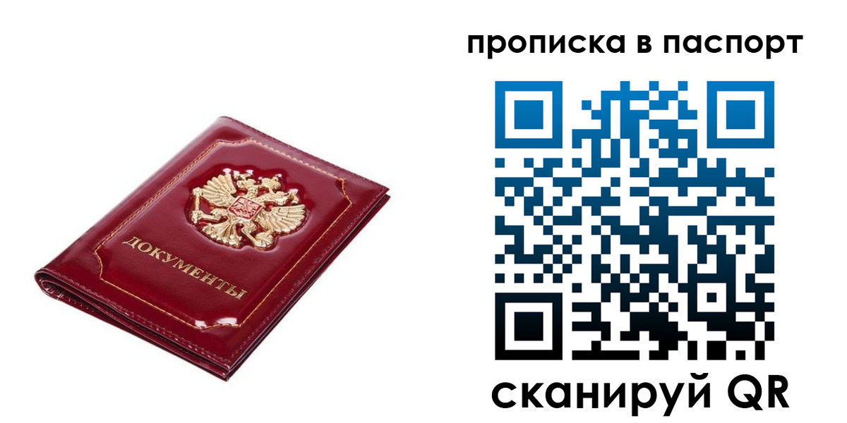 прописка для школы в Новом Уренгое
