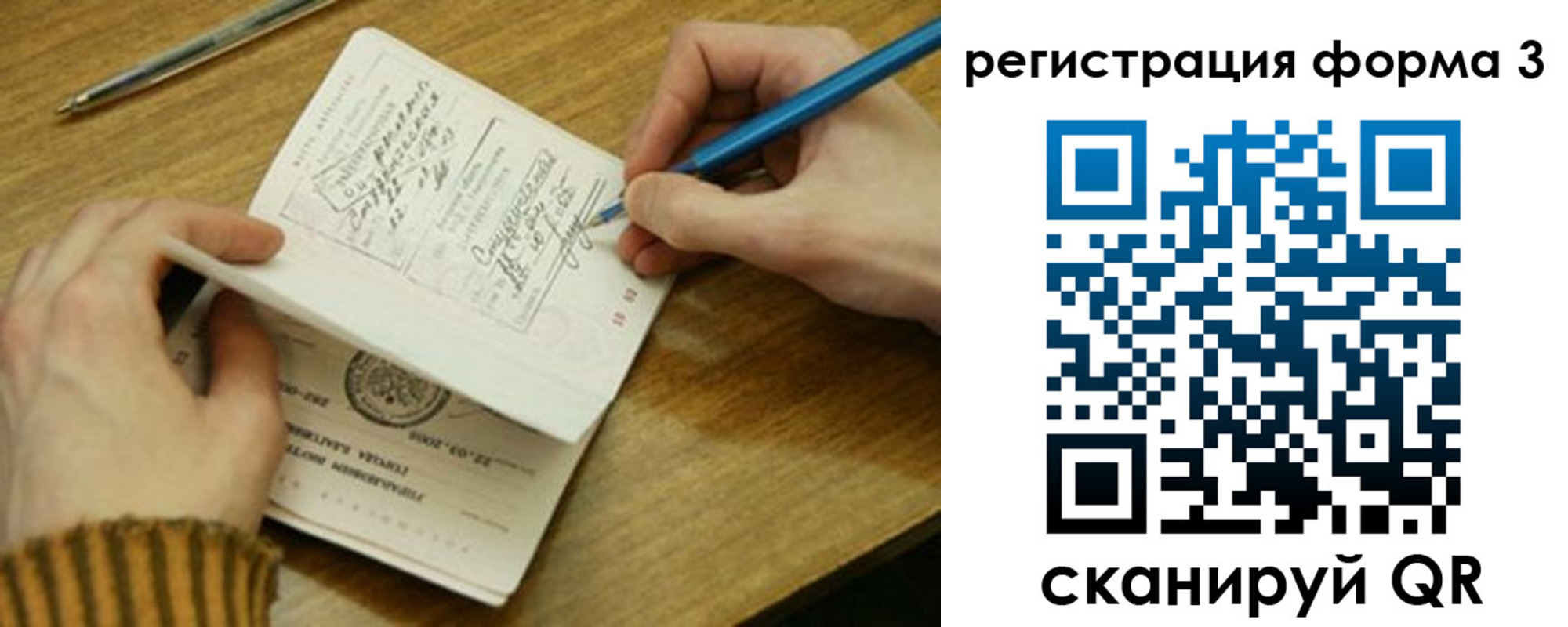 купить прописку в Новом Уренгое