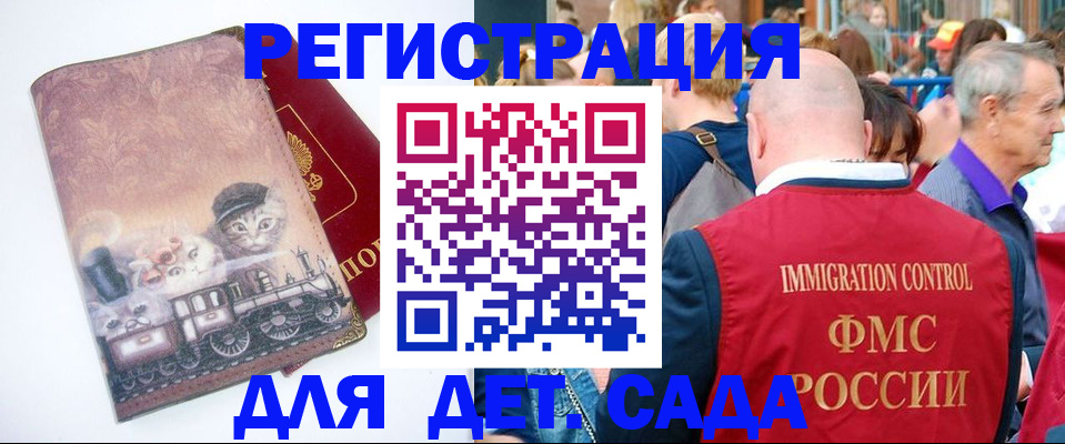 временная регистрация купить в Новом Уренгое