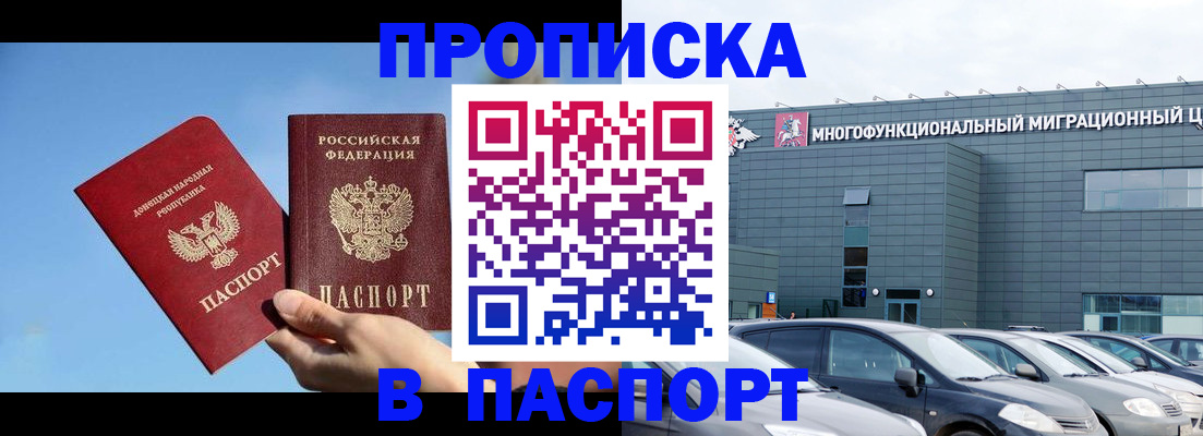 пропишу в квартире в Новом Уренгое