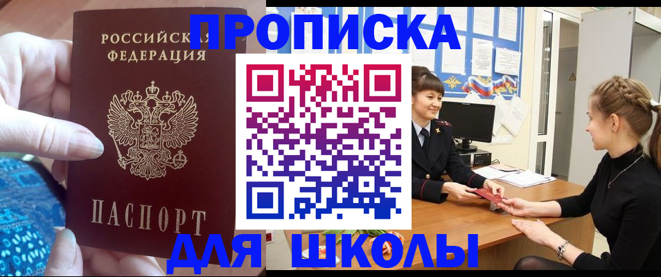 временная регистрация адрес в Новом Уренгое