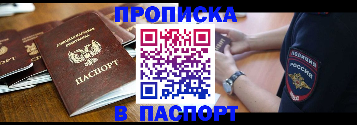 временная регистрация поиск в Новом Уренгое