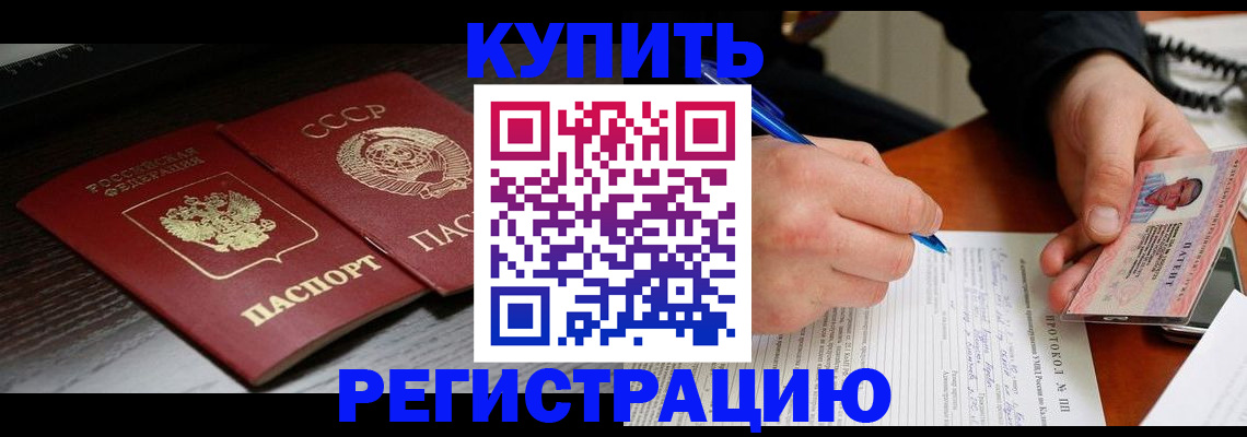 временная регистрация недорого в Новом Уренгое
