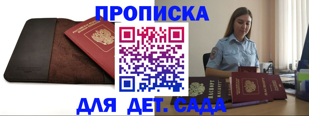 прописка поиск в Новом Уренгое