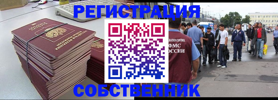временная регистрация 2025 в Новом Уренгое